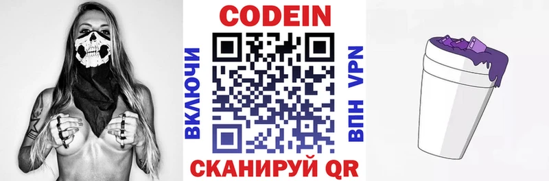 наркота  блэк спрут сайт  Кодеин напиток Lean (лин)  Белая Калитва 