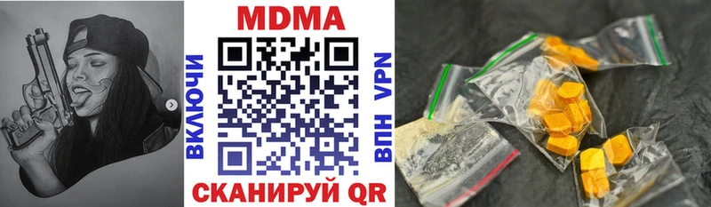 MDMA кристаллы Белая Калитва