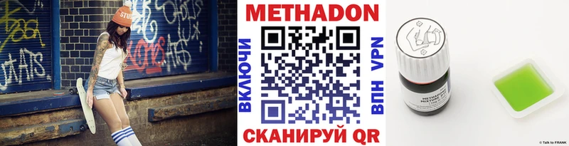 Метадон methadone  ссылка на мегу   Белая Калитва 